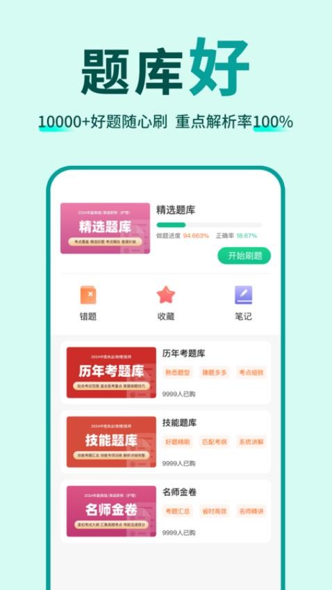 有猿医学app