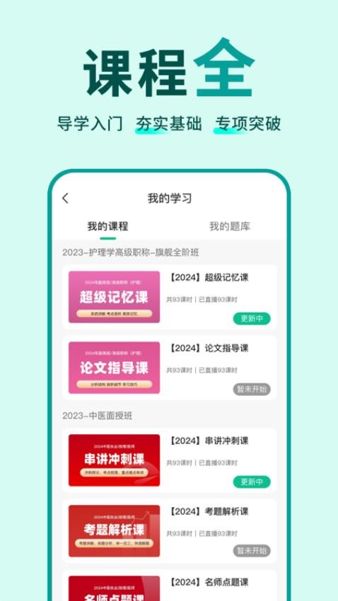 有猿医学app