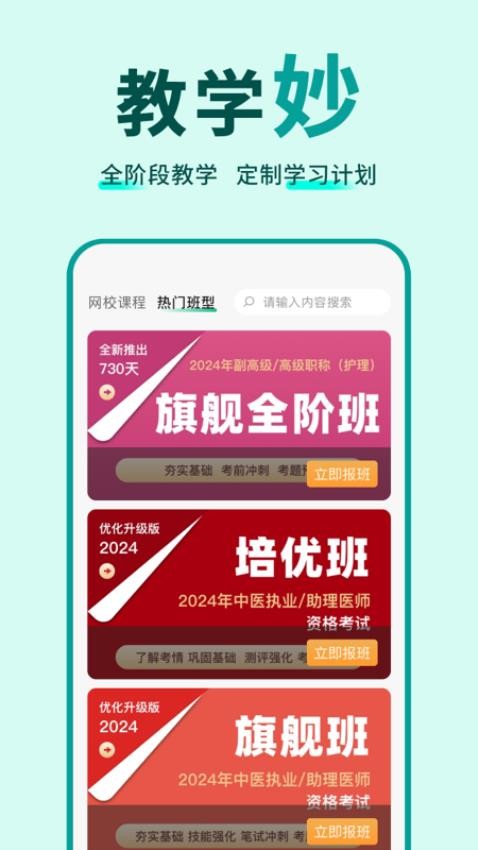 有猿医学app