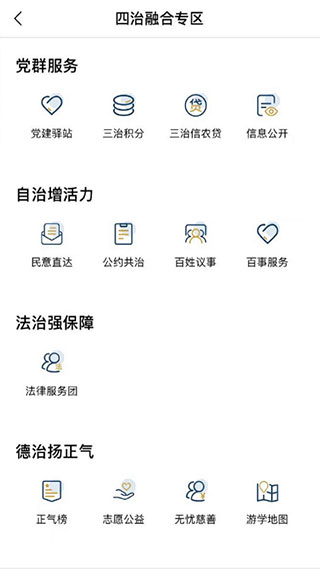 桐行通app最新版