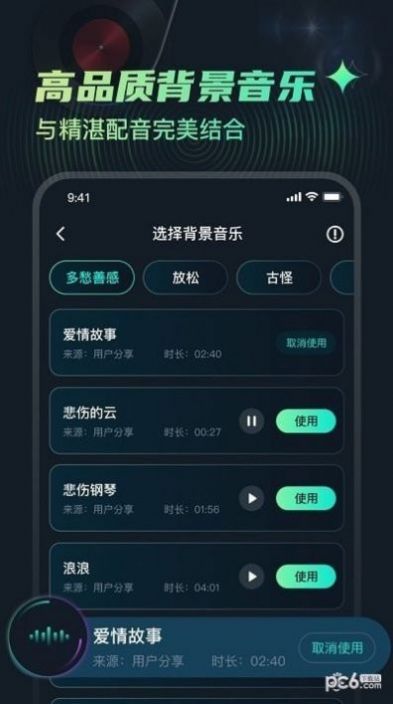 麦萌配音v1.0