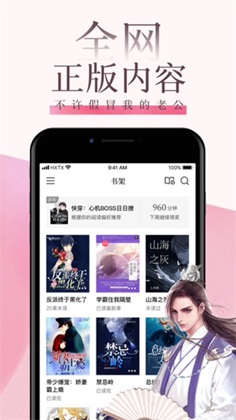 海棠网app