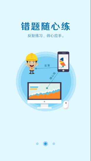 取证通app安卓版