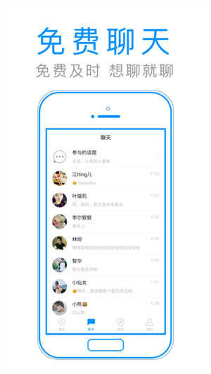 默默聊app