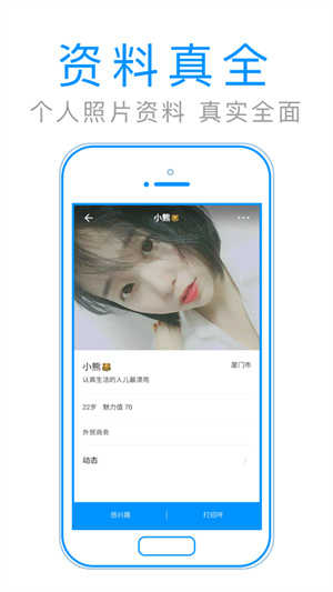 默默聊app