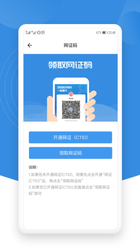 锡证通锡康码领取app手机版