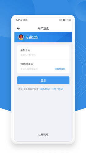 锡证通锡康码领取app手机版