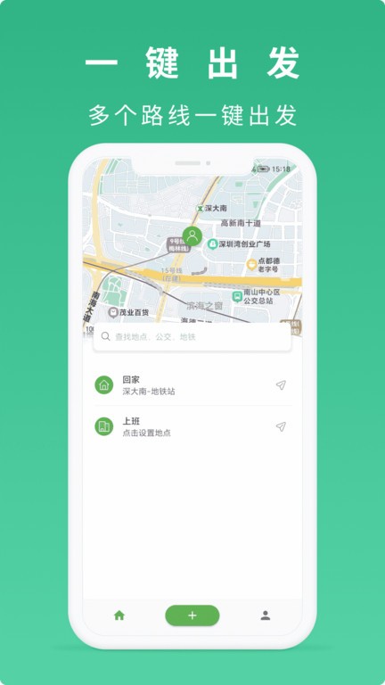 到站了提醒app手机版