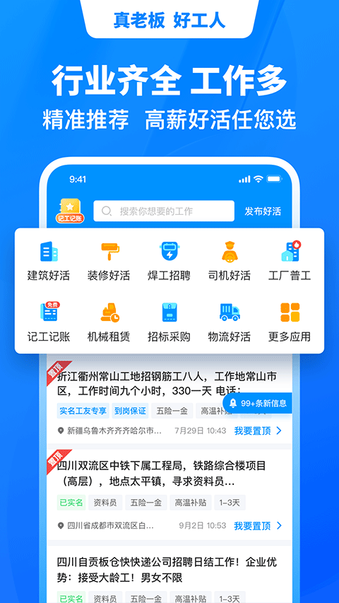 鱼泡网