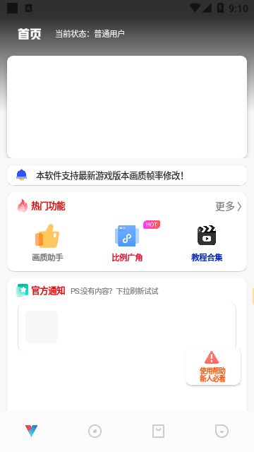 极热工具箱官方