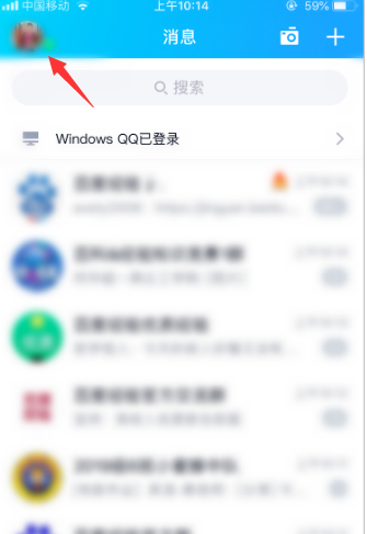 QQ怎么不显示自己的输入状态