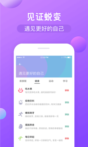 减肥打卡软件app