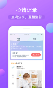 减肥打卡软件app