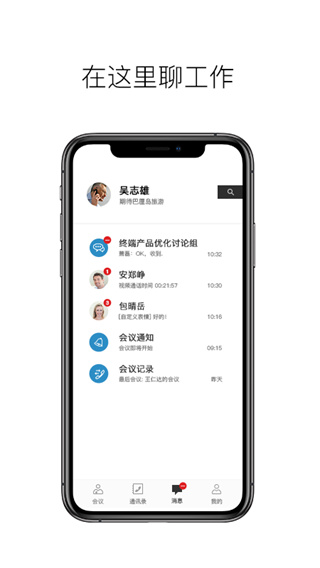 摩云致邻专业版app