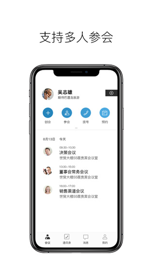 摩云致邻专业版app