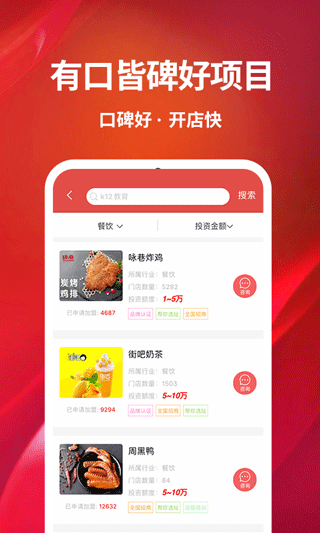 创业开店宝