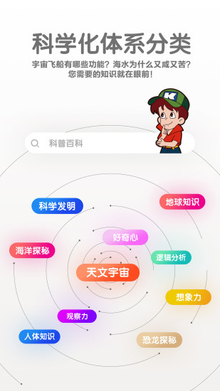 海尔兄弟星球app