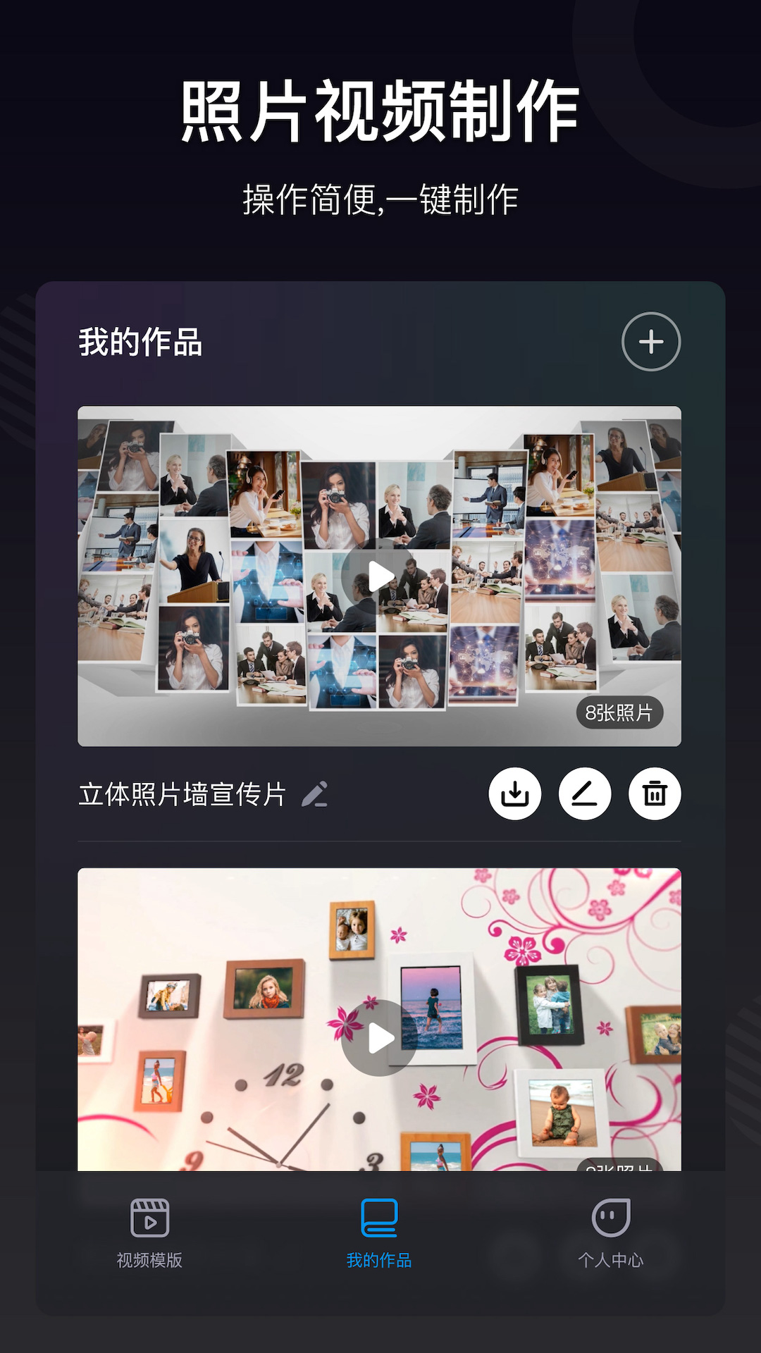 汇声绘影APP