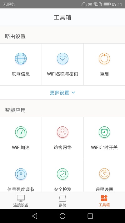 Tenda WiFi app