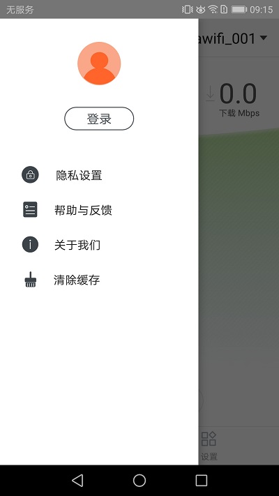 Tenda WiFi app