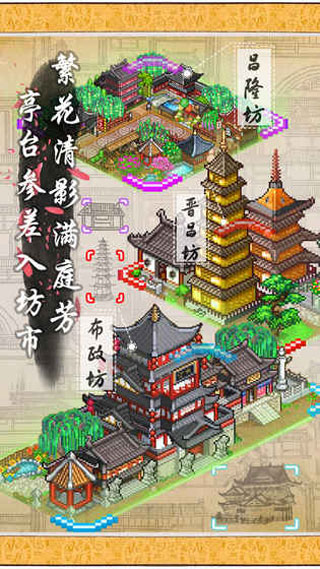 长安不是一天建成的免费版