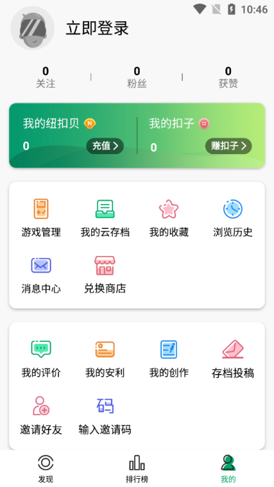 纽扣助手app旧版