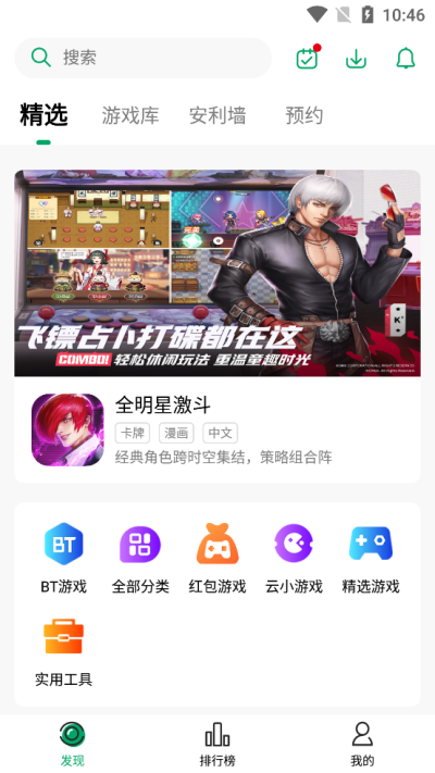 纽扣助手app旧版