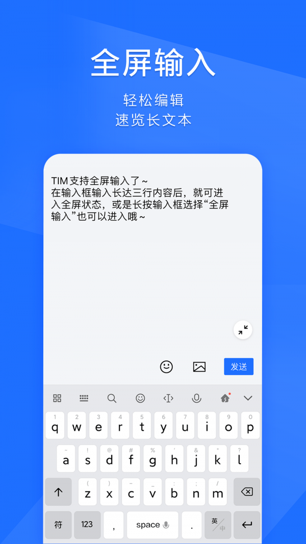 腾讯tim手机版