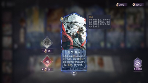 阴阳师百闻牌最新版