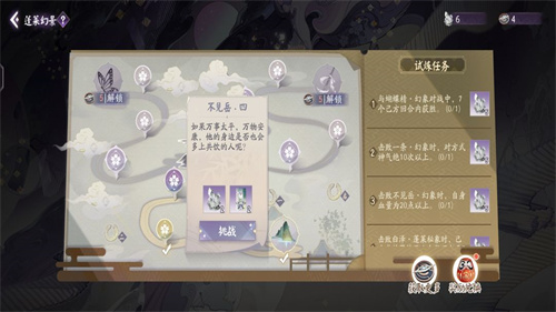 阴阳师百闻牌最新版3