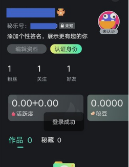 秘乐短视频没有邀请码可以注册吗