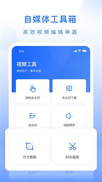 自媒体工具箱1.0.3