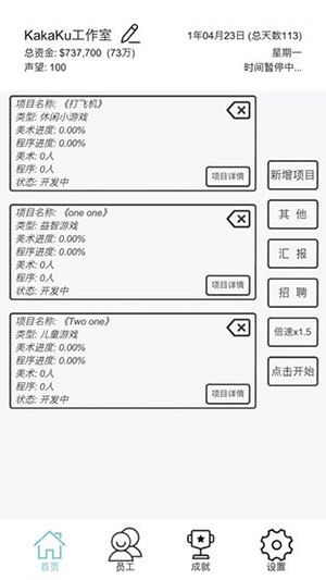 恐怖游戏模拟器