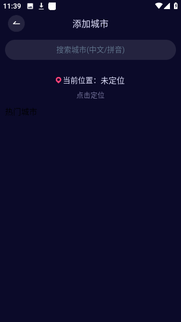 超准天气预报app