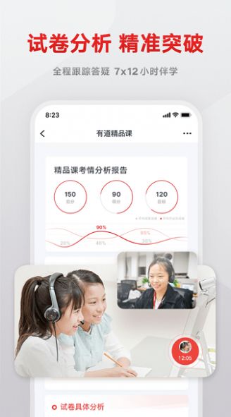 志道优学app