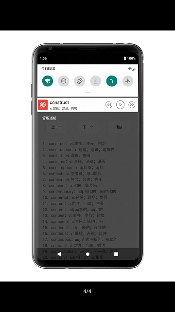 听单词v1.0.3