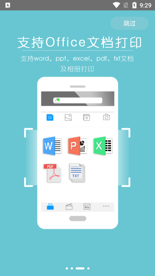 震旦打印app