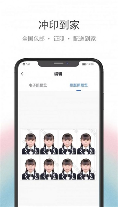 骥米证件照v2.0.0