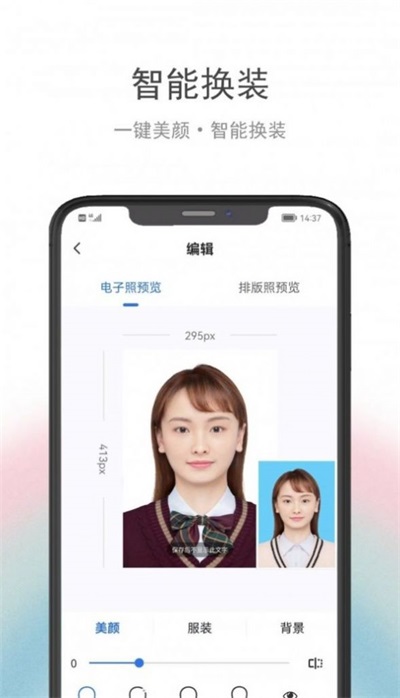 骥米证件照v2.0.0