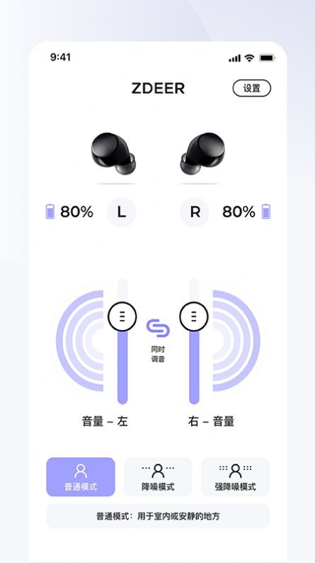 左点之声手机版