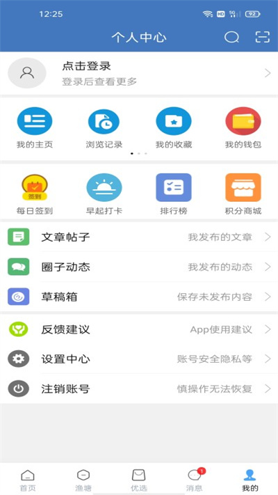 水产通app安卓版