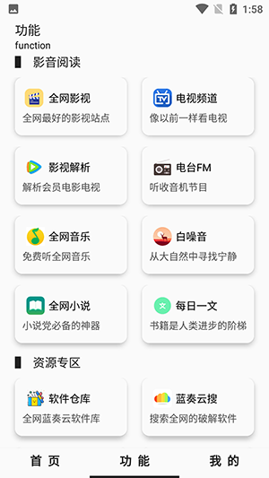 极客魔盒app