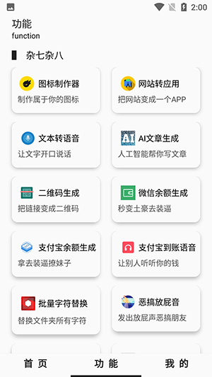 极客魔盒app