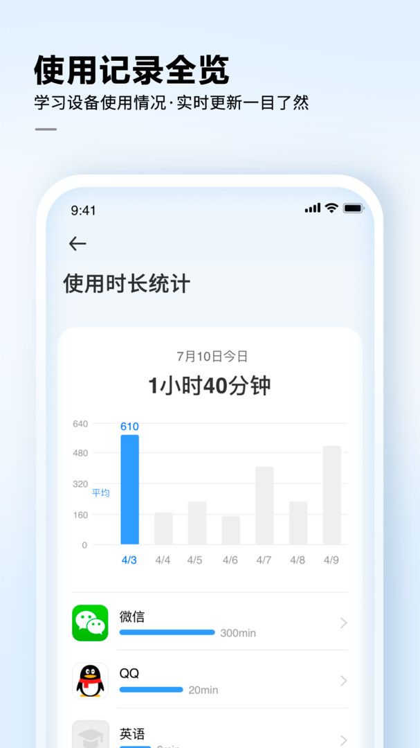 讯飞ai学app