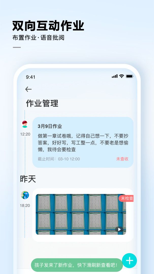 讯飞ai学app