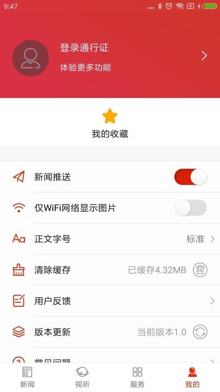 爱上宜章app