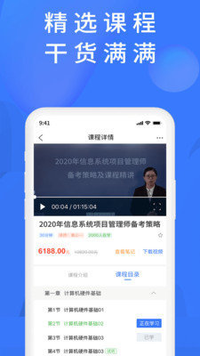 上学吧题库app