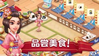 美食大师岛最新版