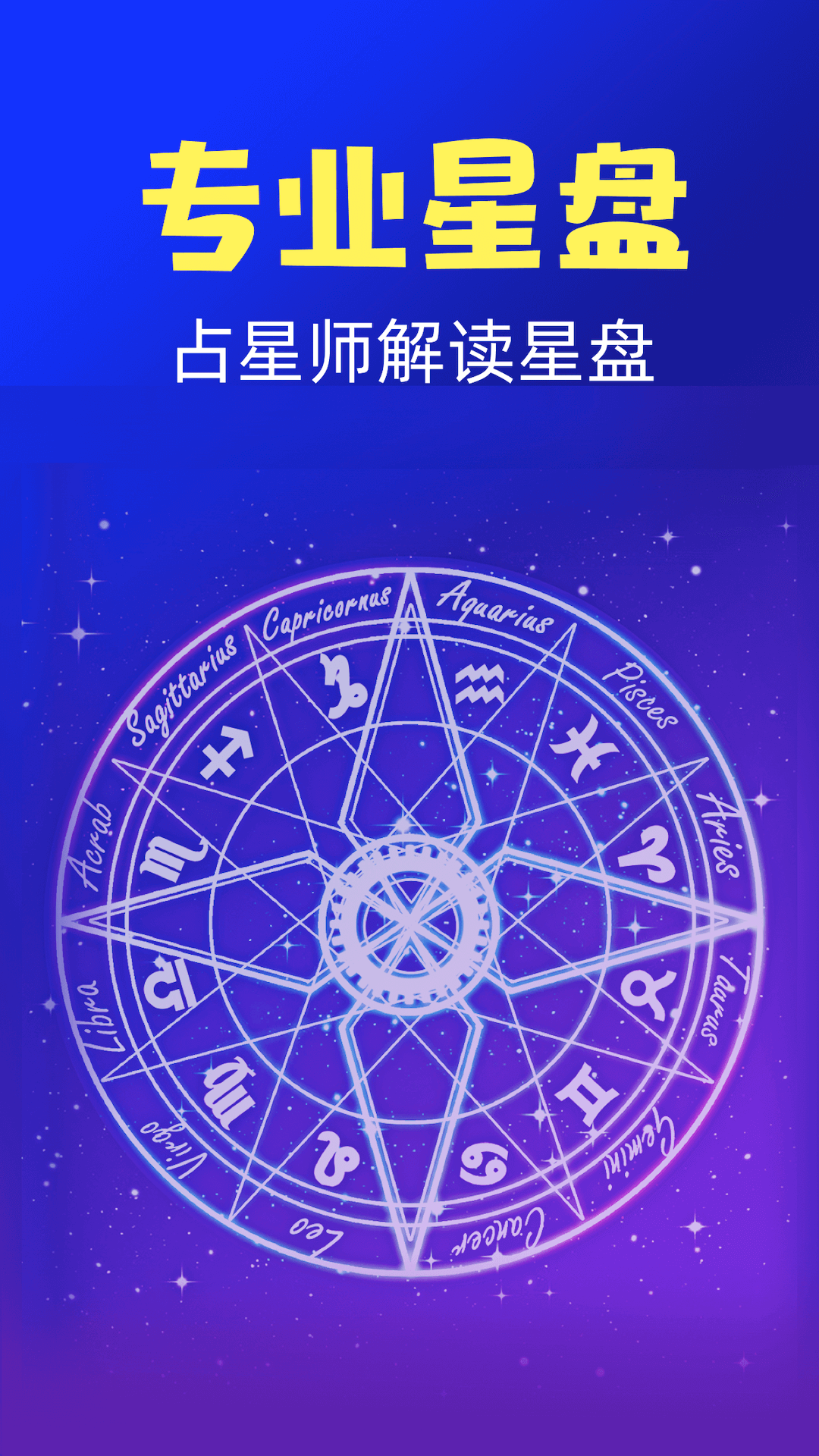 橡子星座星座运势分析