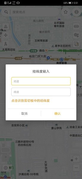 遁地GPS app